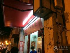 门面-添發碗仔翅美食