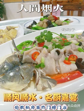 顺德伦教私房菜美食热门榜门店在顺德伦教