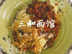 姜辣牛肉酱-刘氏三和面馆
