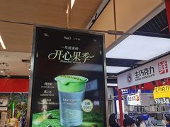 -Yee3·三号椰(上海中山公园龙之梦店)