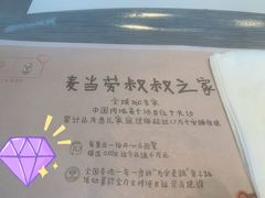 -麦当劳(天一广场店)