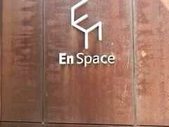门面-EN SPACE恩空间
