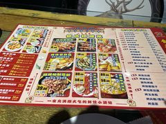 -金谷园饺子·烧烤(人大总店)