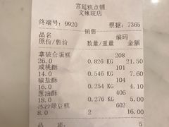 -宫廷糕点铺
