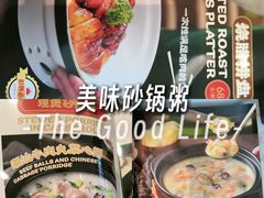 -荔粥记潮汕砂锅粥(新北万达店)