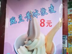 -护国寺小吃(地安门店)