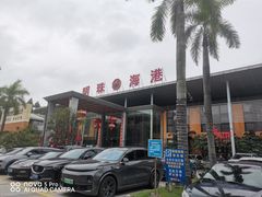 -明珠海港大酒店