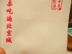 -小吊梨汤·北京菜·烤鸭(鸟巢店)