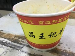 -江三王记牛杂馆(总店)