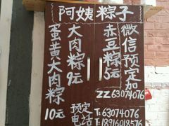 -阿姨粽子(川公路店)
