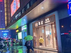 -合肥丰大国际大酒店