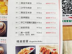 菜单-花少爷·鲜虾干贝粥(延安万达店)