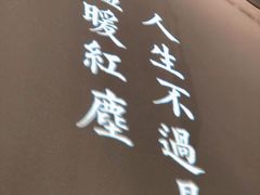 -潮粥荟·潮汕砂锅粥(朝阳大悦城店)