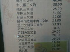 菜单-胜利茶餐室
