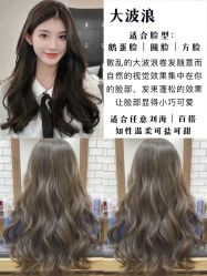-曼都发型