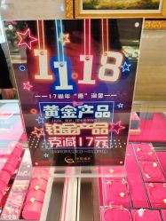 -中国黄金(北京旗舰店)