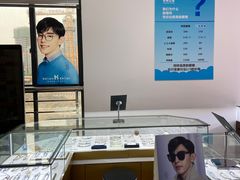 -云镜眼镜加工中心(南环路店)