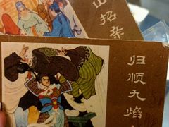 -狮虎桥路