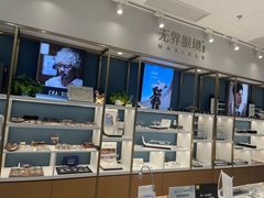 -无界眼镜MaxLess(五角场万达店)