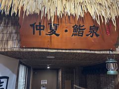 -秘境影院式酒店(苏州平江万达广场店)