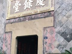 -杭州胡庆余堂第二中医门诊部