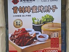 -大哈福烧烤·海鲜·家常菜(延安三路店)