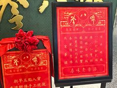 -誉八仙粤菜(万象天地店)