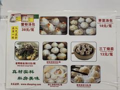 -曼曼汤包(建国西路店)
