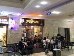 等位区-老酱油炸社