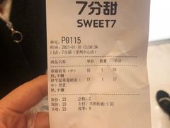 -7分甜(苏州中心店)