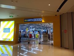 -BIGOFFS 超级折扣(仁恒伊势丹店)