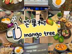 -mango tree芒果树泰国餐厅(青岛万象城店)
