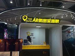 -导眼AR微密室逃脱(万丰海岸城店)