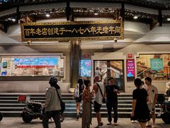 -德兴馆(广东路总店)