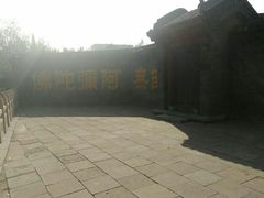 -慈恩寺