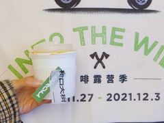 -村口大树(长乐路店)