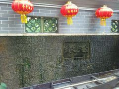 -水乡人家私房菜(逢简店)