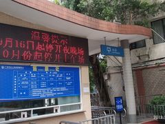 价目表-矿泉游泳场