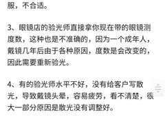 -东北大学附属辽宁爱尔眼科医院
