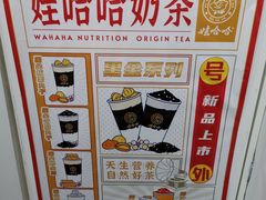 -娃哈哈·奶茶(武林店)
