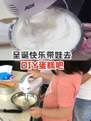 -小星星DIY创意蛋糕