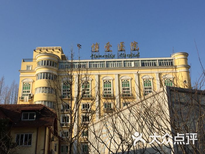 博爱医院(博爱医院)门面图片 - 第1张