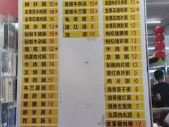 -银记肠粉店(北京路店)