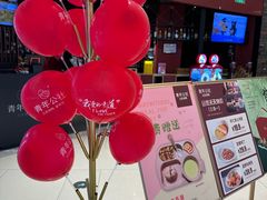 -青年公社烤鸭(滨湖银泰店)