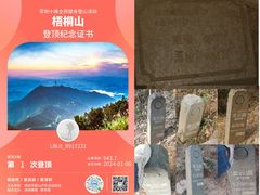 -梧桐山风景名胜区