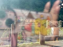 -中之岛公园