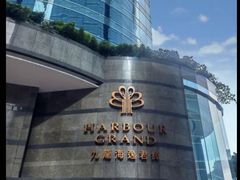 -香港九龙海逸君绰酒店
