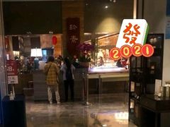 -三宝大饭店-中和艺素餐厅(浦上金山正祥广场店)