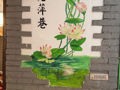 -老萍巷莲花血鸭·萍乡地标江西菜(步行街店)