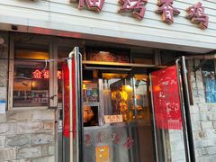 -金福烤香鸡(宜宾东里店)